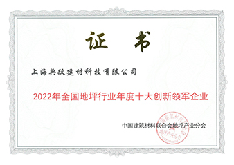 2022年十大創(chuàng)新領軍企業(yè)